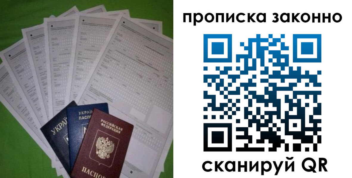 прописка для военкомата в Абдулино