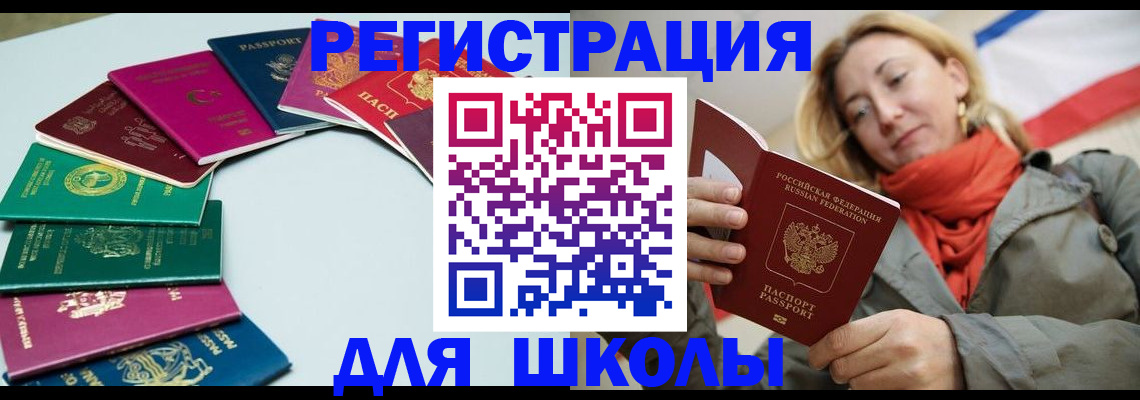 прописка в Абдулино