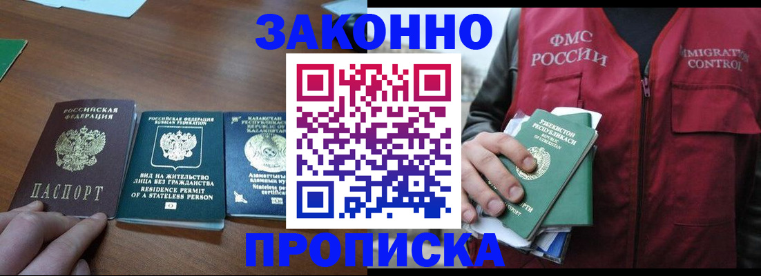 временная регистрация гарантия в Абдулино