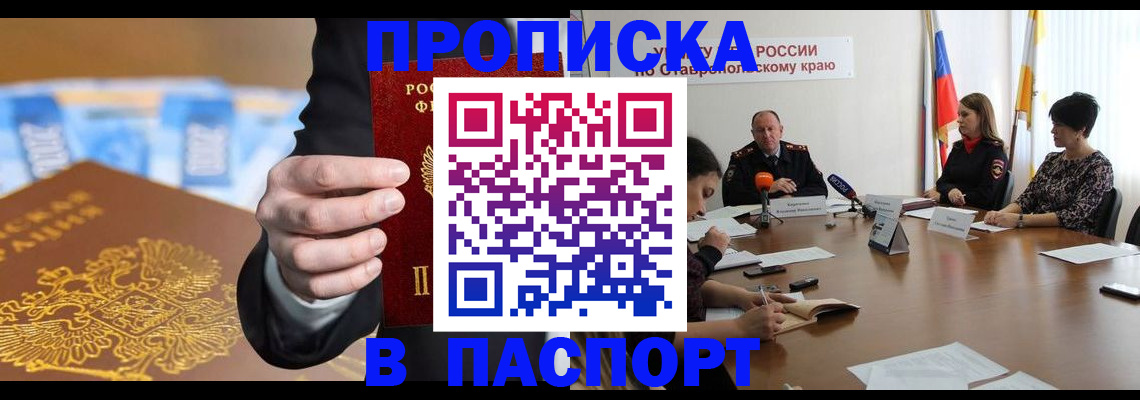 временная регистрация поиск в Абдулино