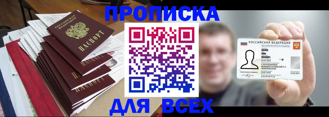 временная регистрация гарантия в Абдулино