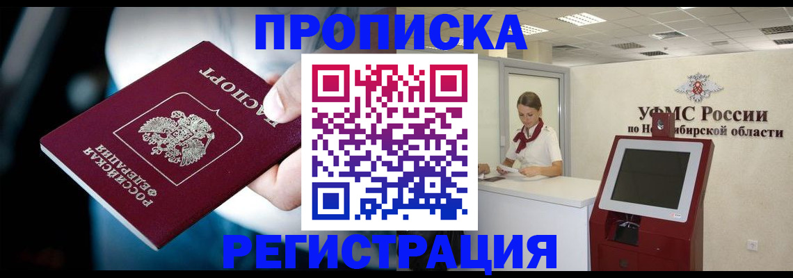 прописка паспорт в Абдулино