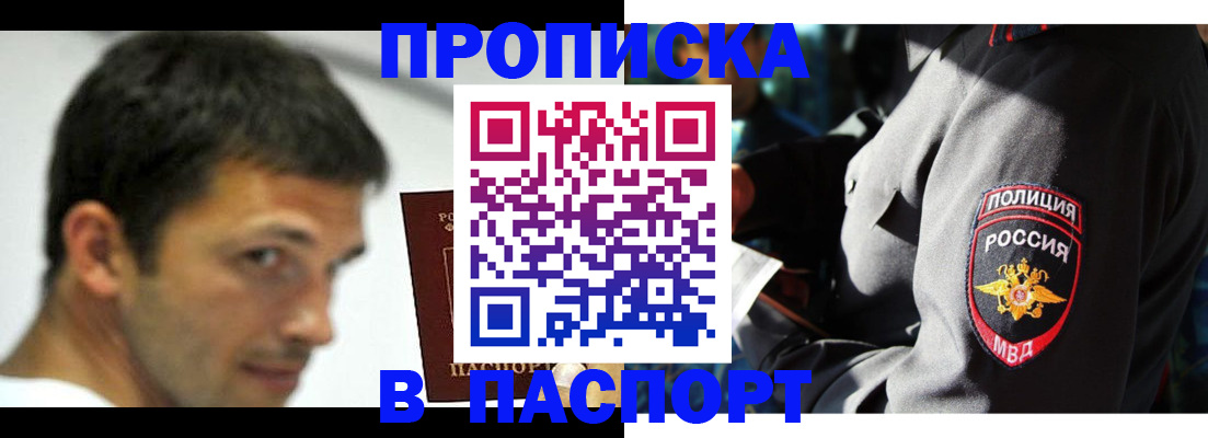 временная регистрация в квартире в Абдулино