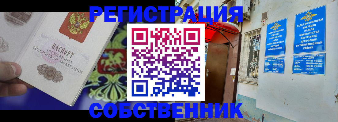 прописка паспорт в Абдулино