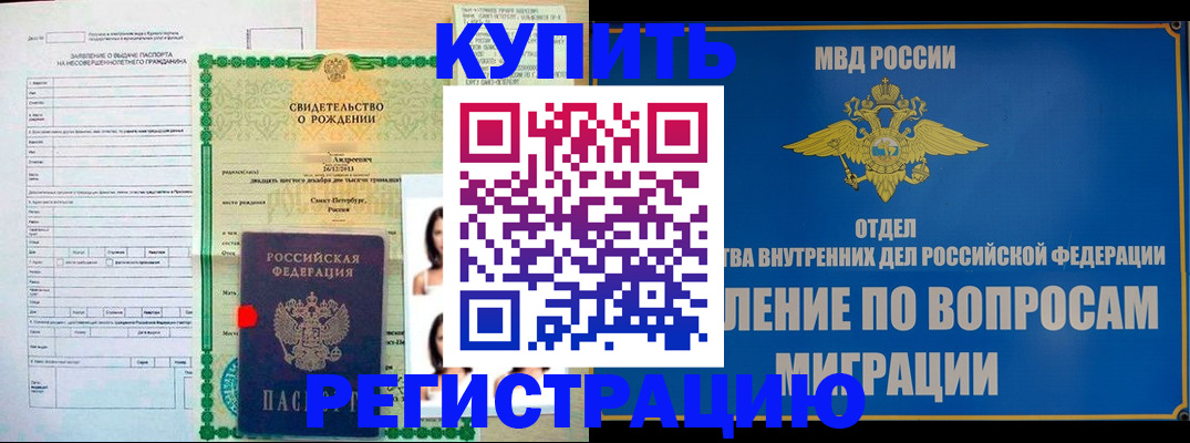 прописка паспорт в Абдулино