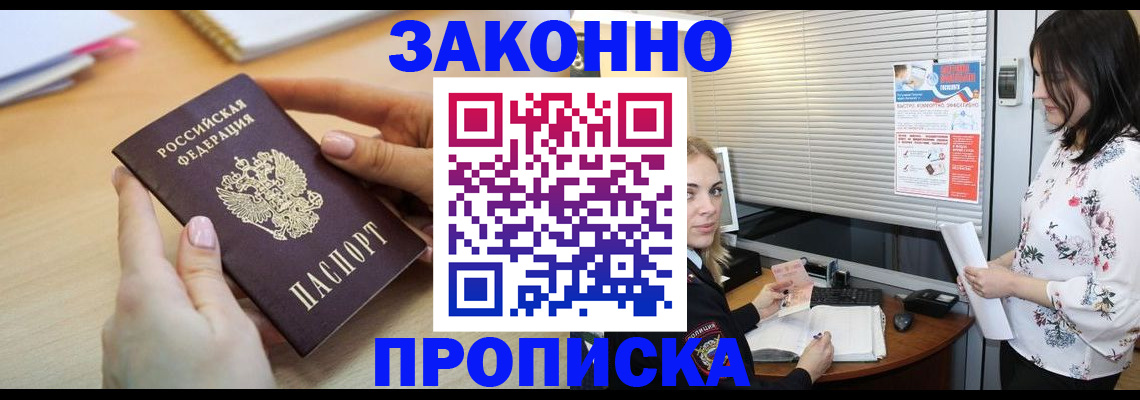 временная регистрация гарантия в Абдулино