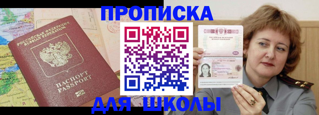 временная регистрация в квартире в Абдулино